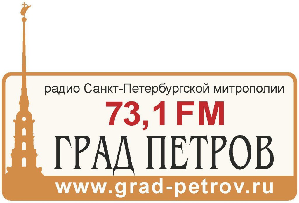 Слушать радио православный петербург. Радио град.