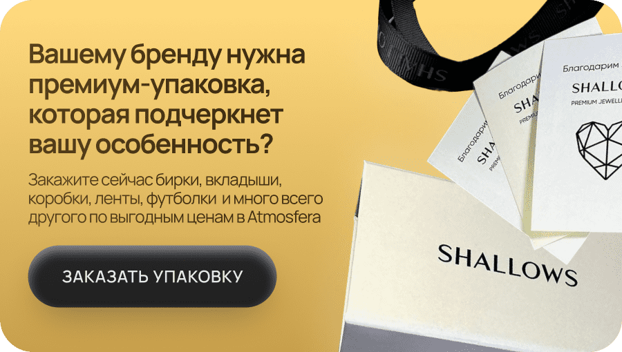 Вашему бренду нужна премиум-упаковка, которая подчеркнет вашу особенность? 