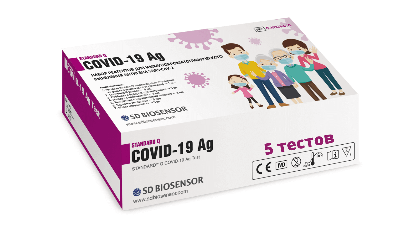 Антиген тесты covid 19. Экспресс-тест на Covid-19 на выявление антигена. Экспресс-тест на коронавирус Covid-19. Экспресс тест на ковид 19. Экспресс тест на коронавирус антиген.