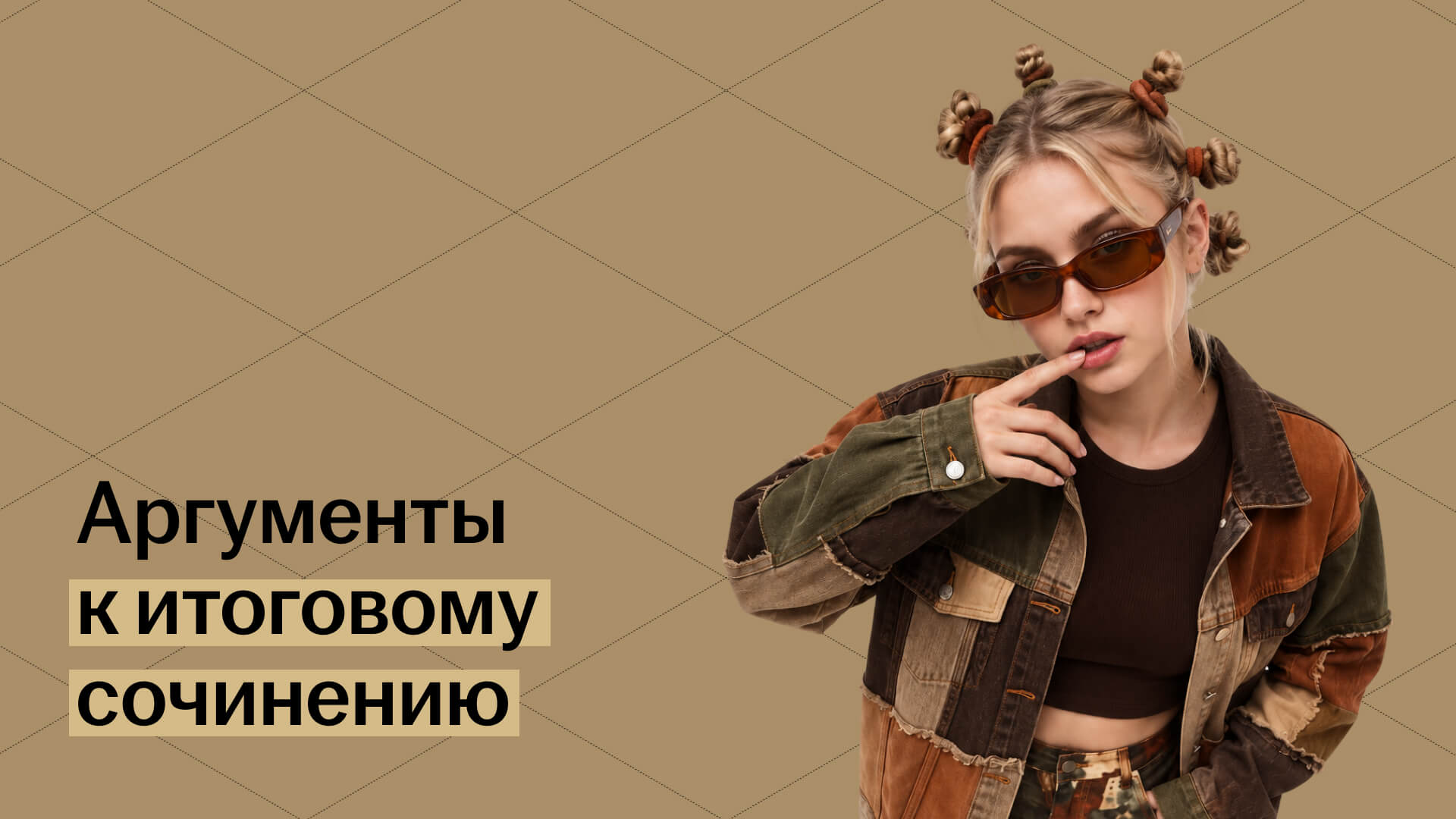 Обложка статьи