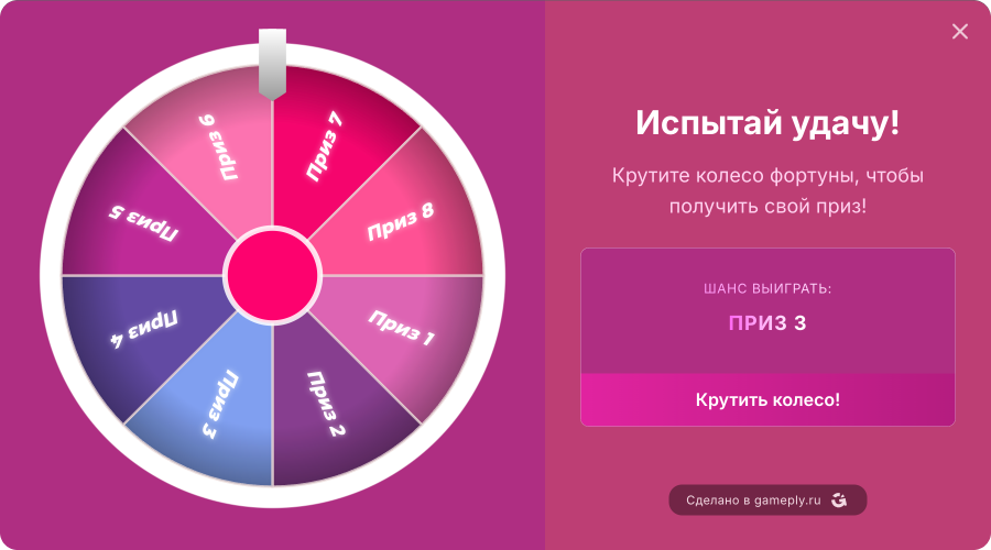 Колесо фортуны для акций — Пинк-понк