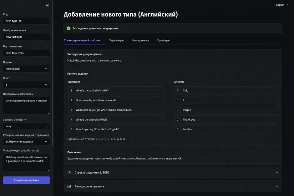 Прототип работы системы