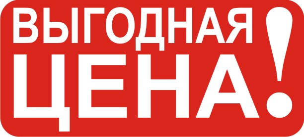 Интернет Магазин Низкие Цены Огромный Выбор