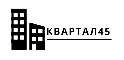 КВАРТАЛ45