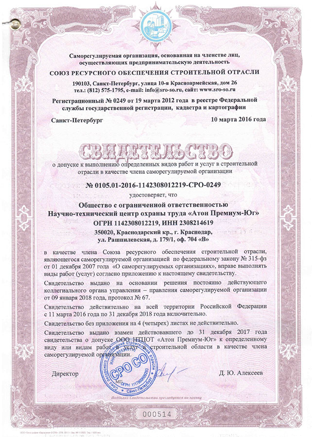 лицензия мчс московская область. группа огнезащитной эффективности деревянных конструкций. лицензия мчс на огнезащитную обработку. лицензия обработка огнебиозащитным составом. проект огнезащитной обработки.