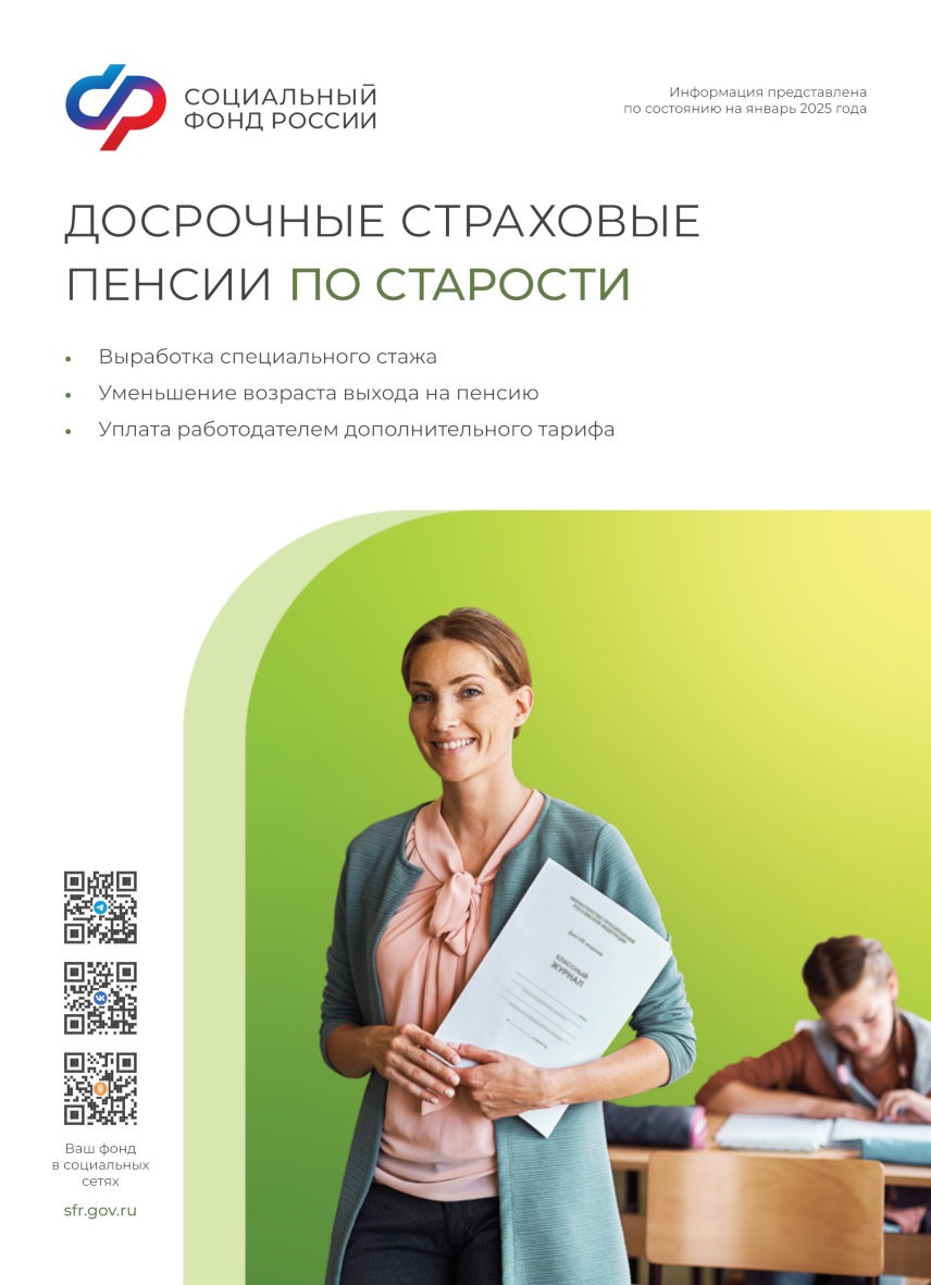 брошюры СФР