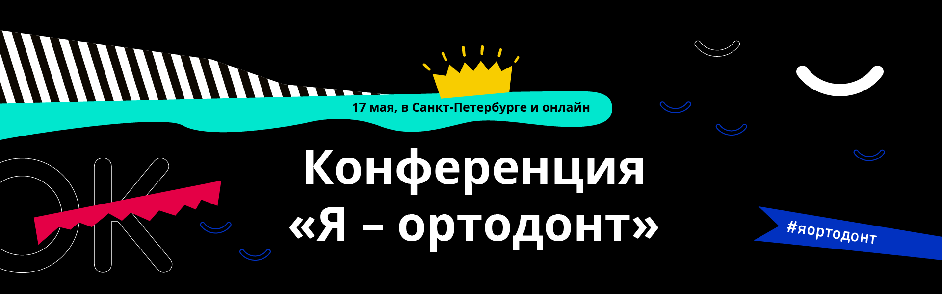 Copy of Ортокружок Есиповича