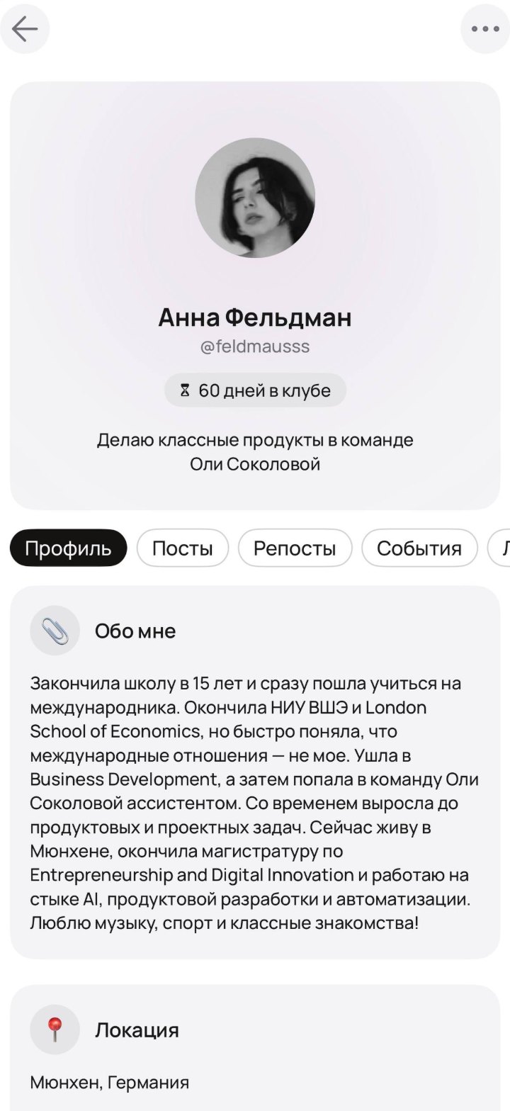 Профиль