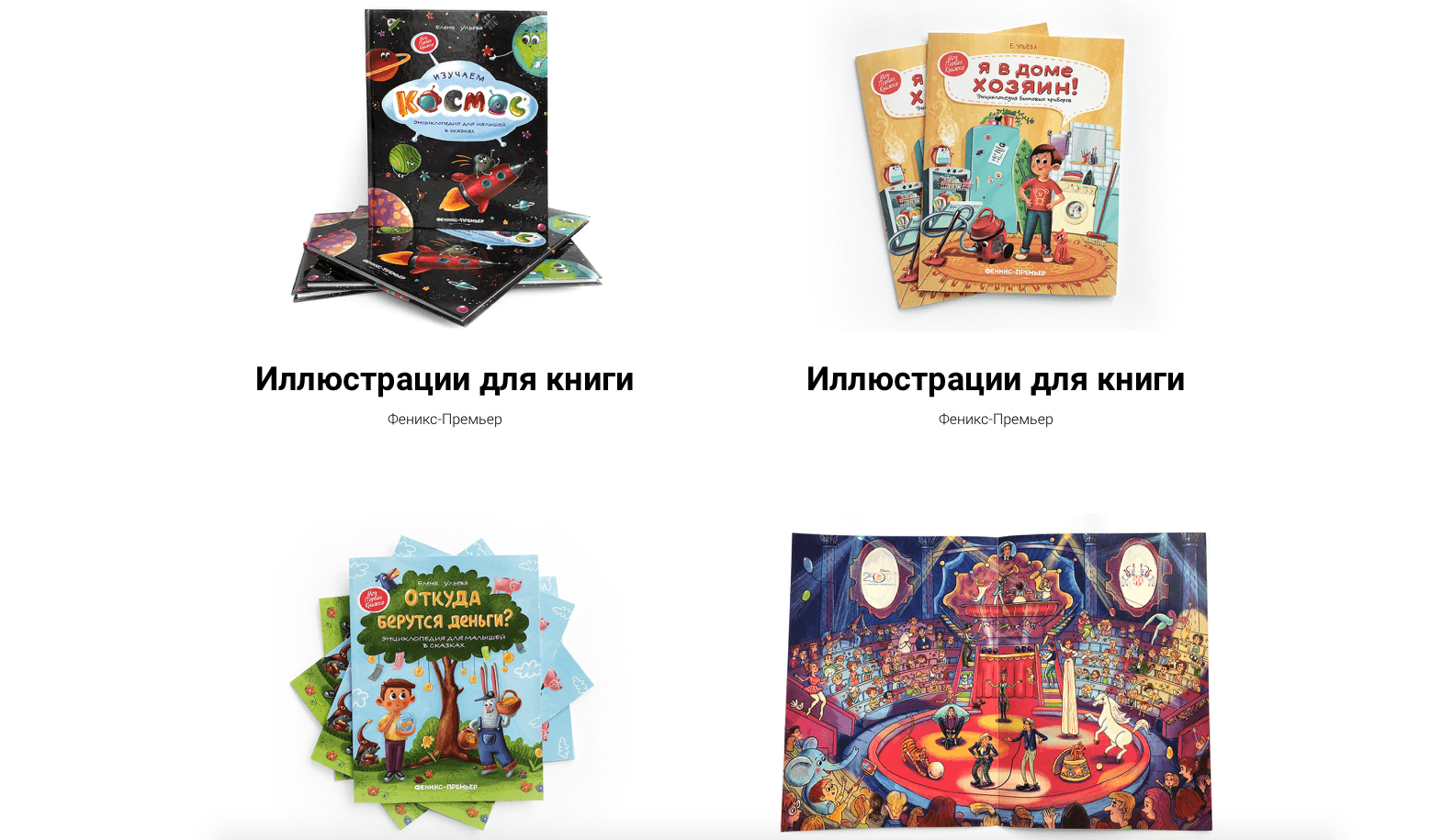 Иллюстрации для книг Полины Нестеровой 