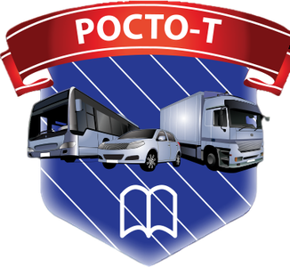РОСТО-Т