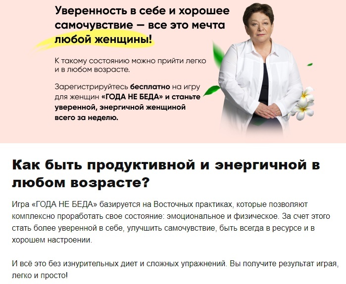 Кейс | 85 млн рублей реализовали в нише Здоровья, изображение №101
