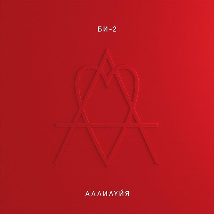 Лучшие альбомы 2022 года в России