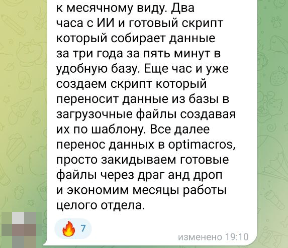 Скриншот отзыва