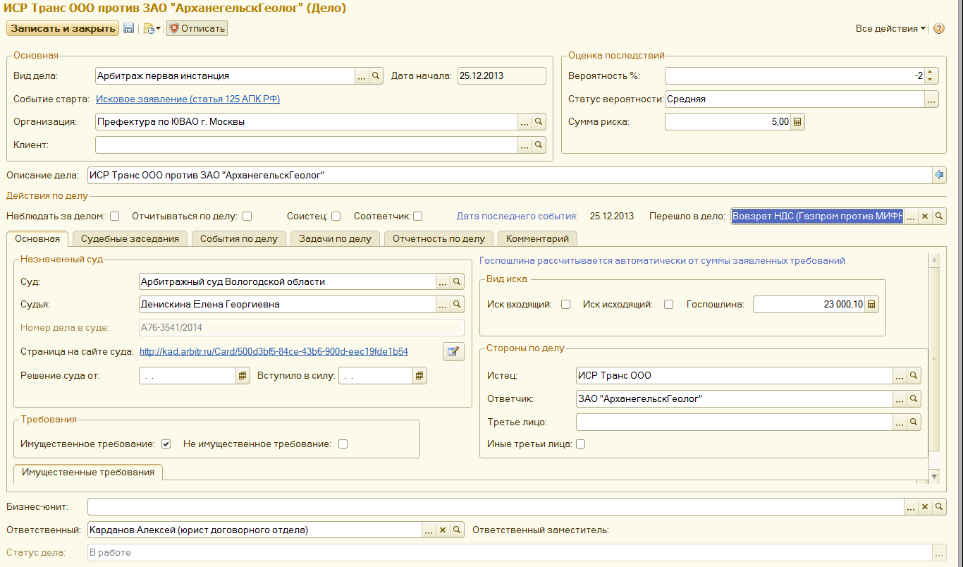 Регламент претензионно исковой работы образец