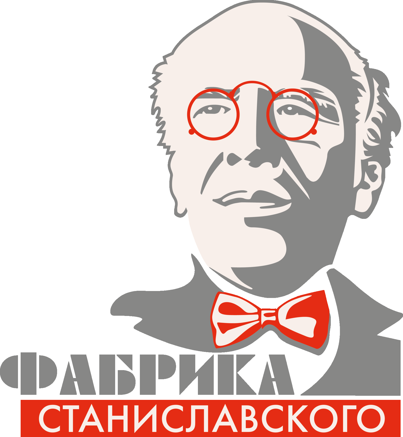 Гастроли — Фонд Сергея Безрукова