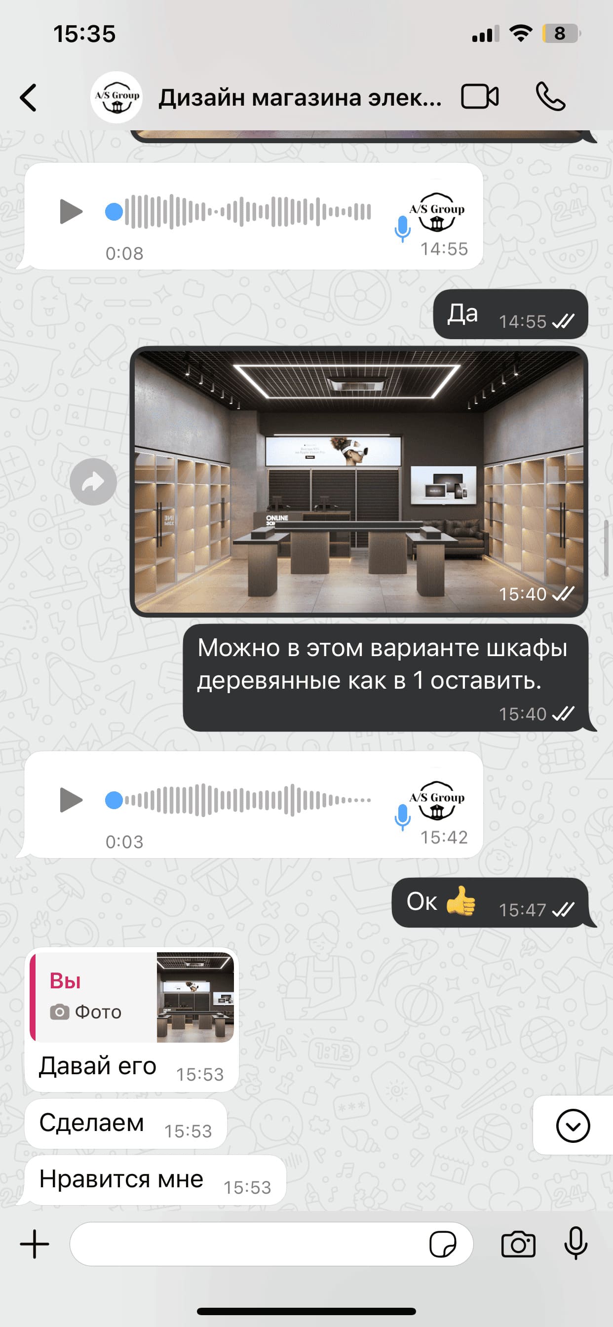 Переписка с заказчиком о дизайне