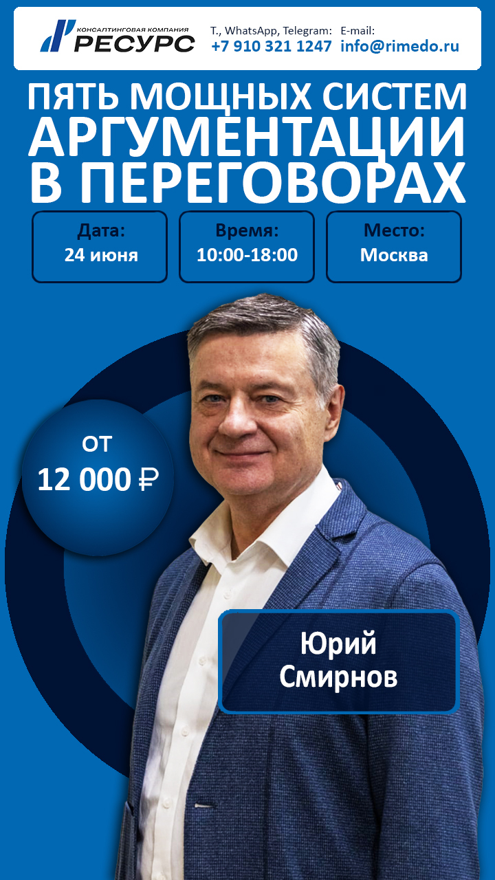 Тренинг юрия