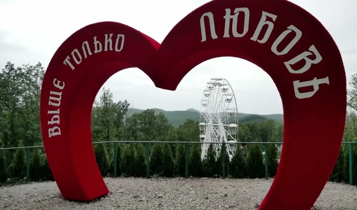 Парк