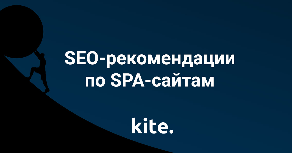 Как создать spa приложение