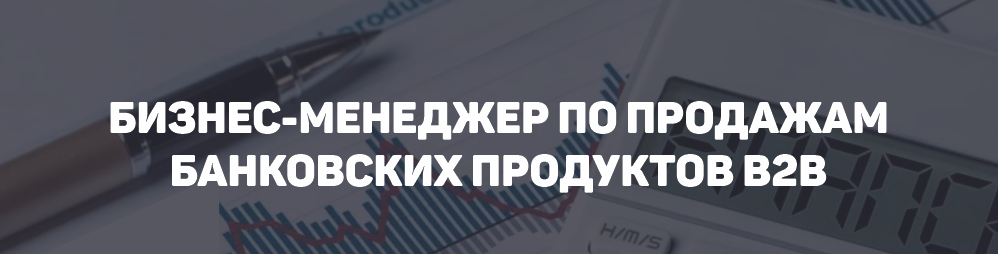 Filin Finance | Вакансии