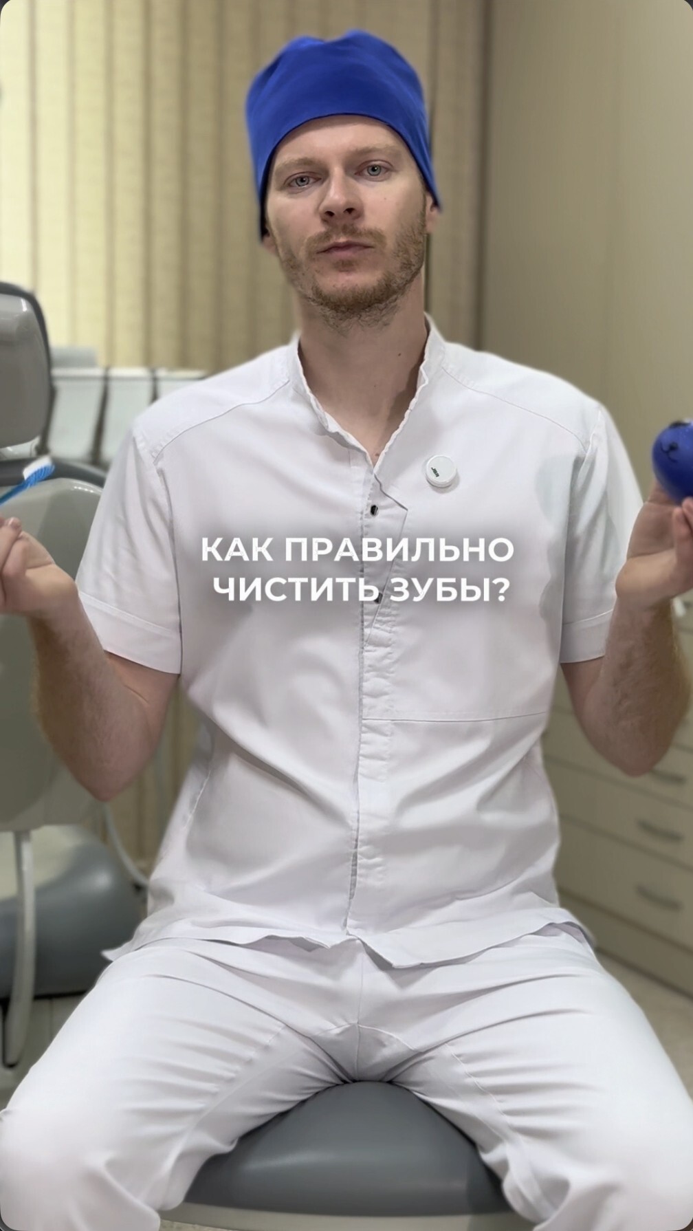 Как правильно чистить зубы