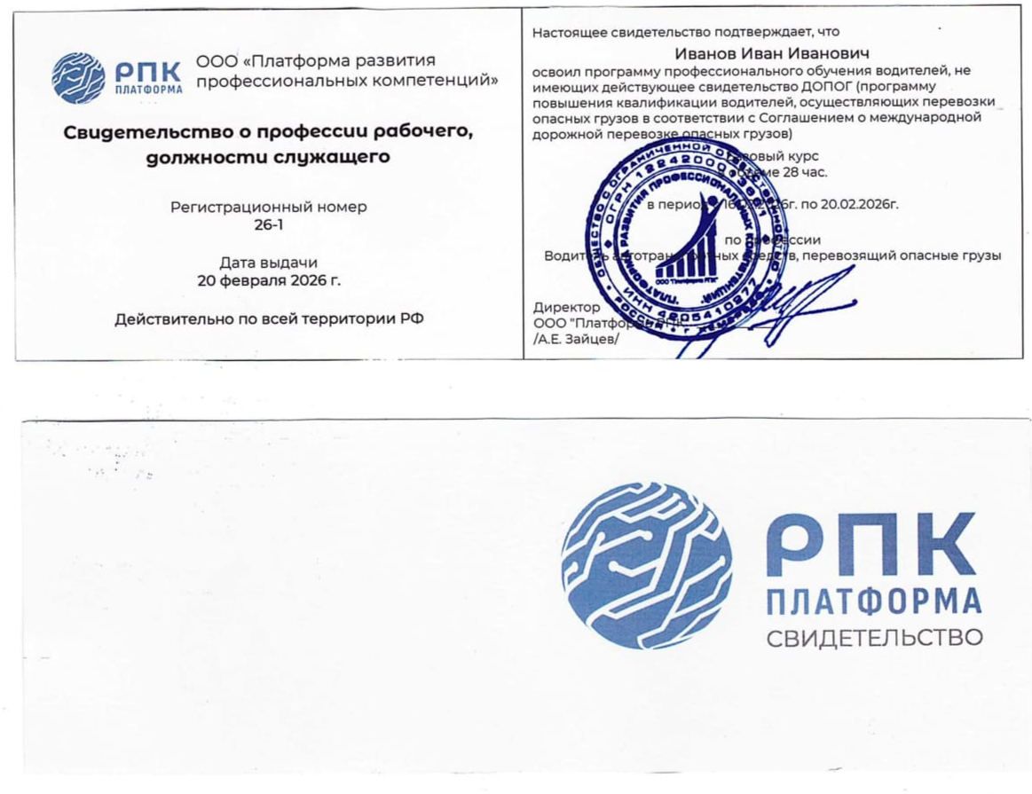 Образец свидетельства
