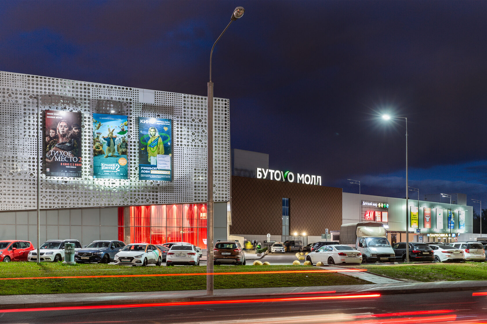 Фотосъемка торгово-развлекательного центра "Бутово Молл"