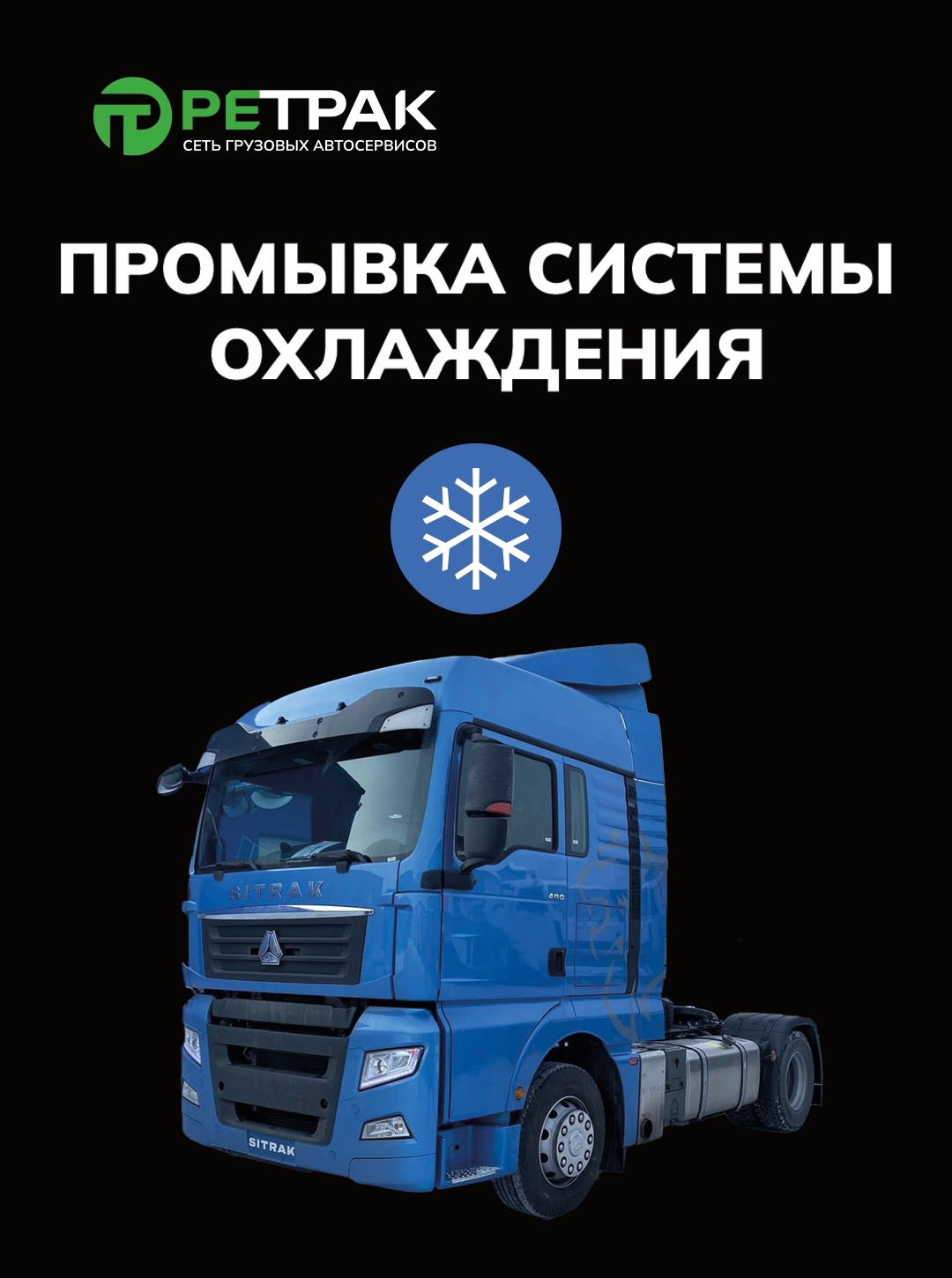Акция в Краснодаре - промывка системы охлаждения