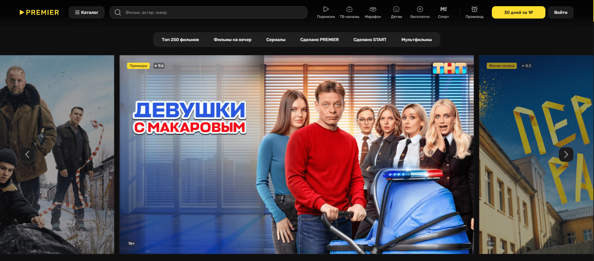 Проблемы Кинопоиск HD: выход на главную, отсутствие фильтрации и странный выбор блоков | Зе Flow