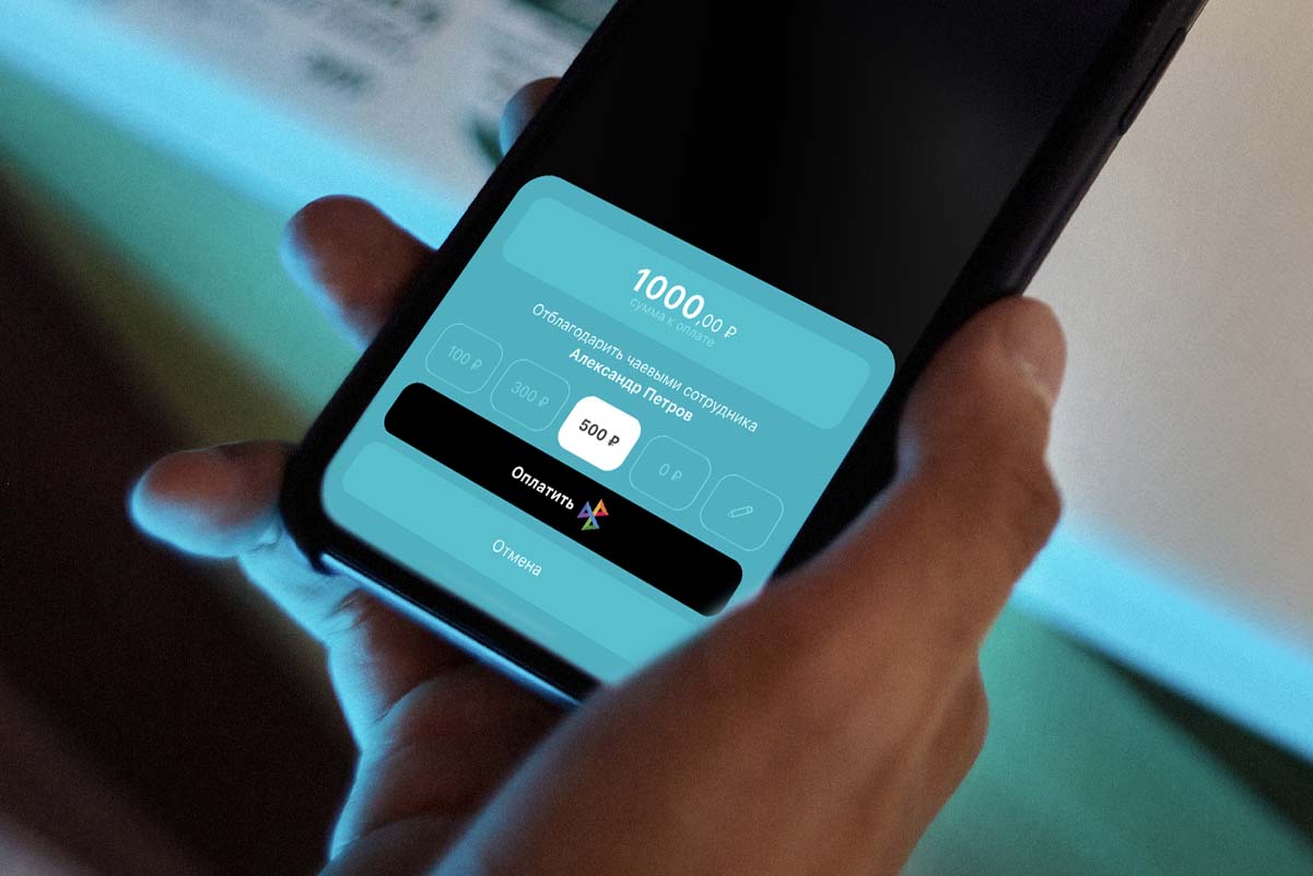 Чаевые через NewPay