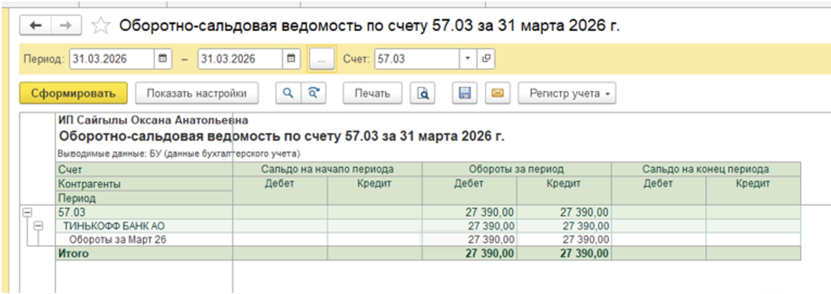 Эквайринг в 1С 8.3