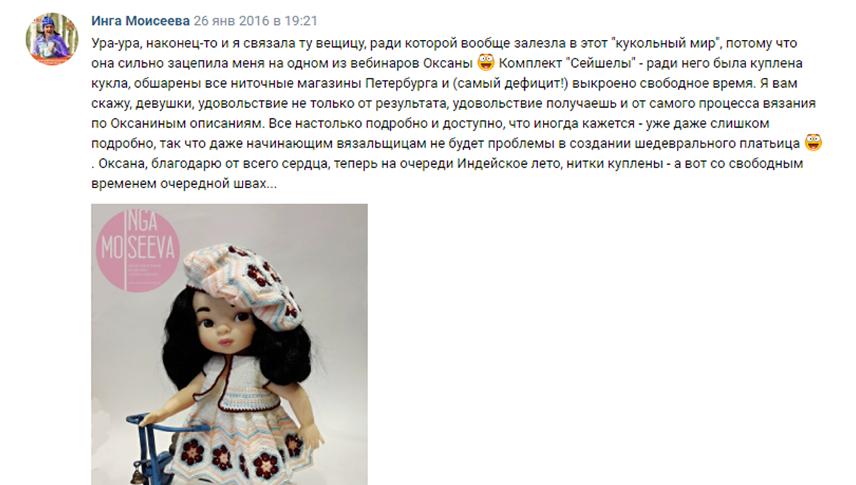 Отзыв 11