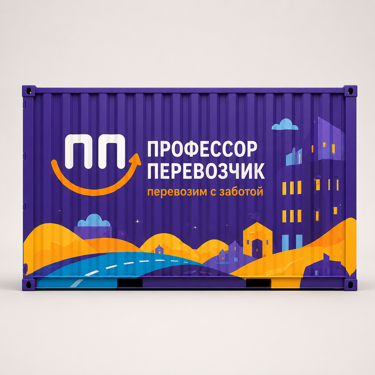 Профессор Перевозчик
