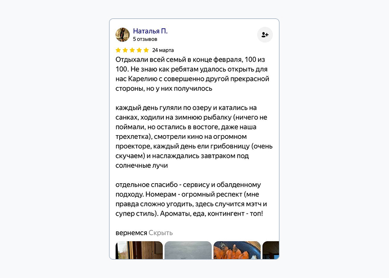 Отзыв про карельский бутик-отель «Заонежье»