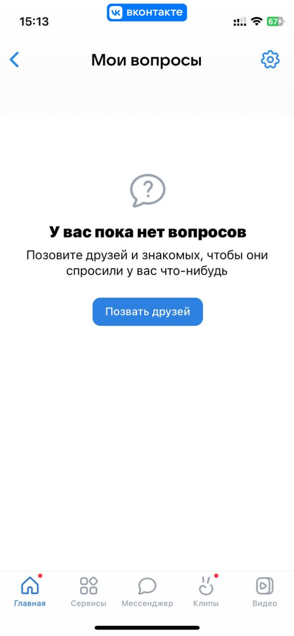 Экран пустого состояния в приложении ВКонтакте