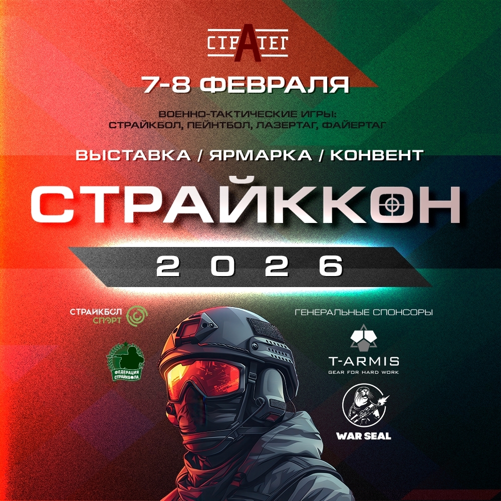 strikecon.ru