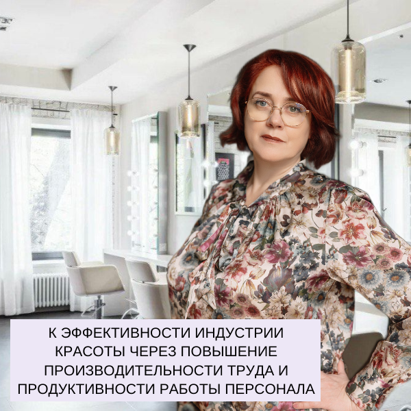 Форум красоты и здоровья ДНК Успеха