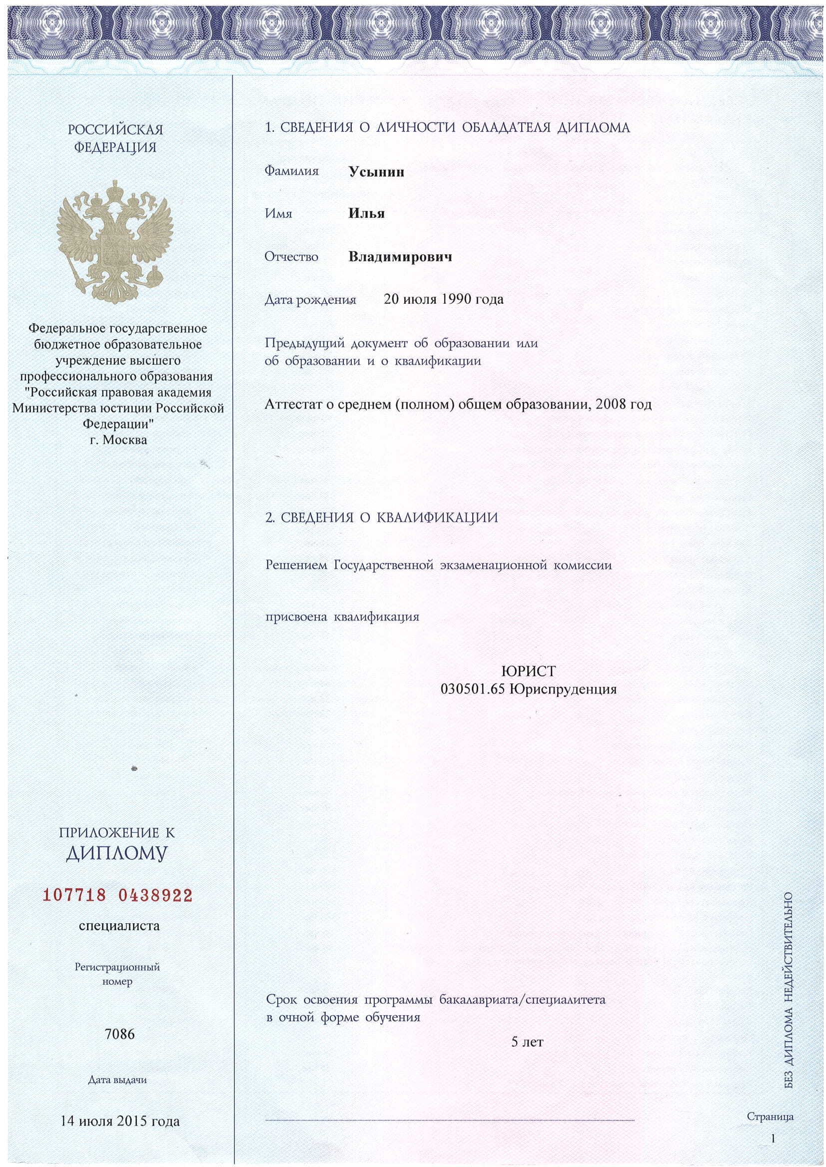 Документ