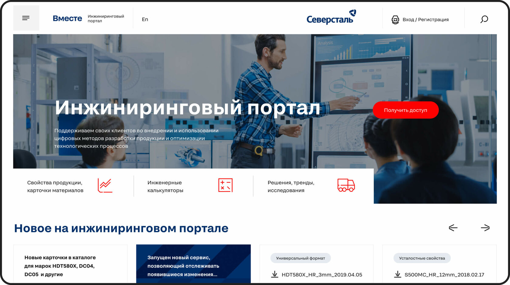 Инжинириновый портал