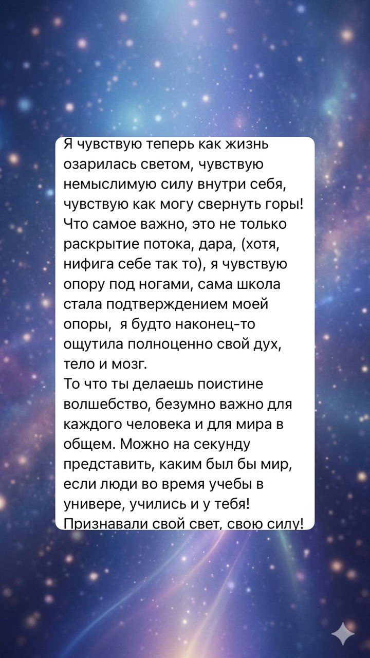 Отзыв выпускника школы — 45