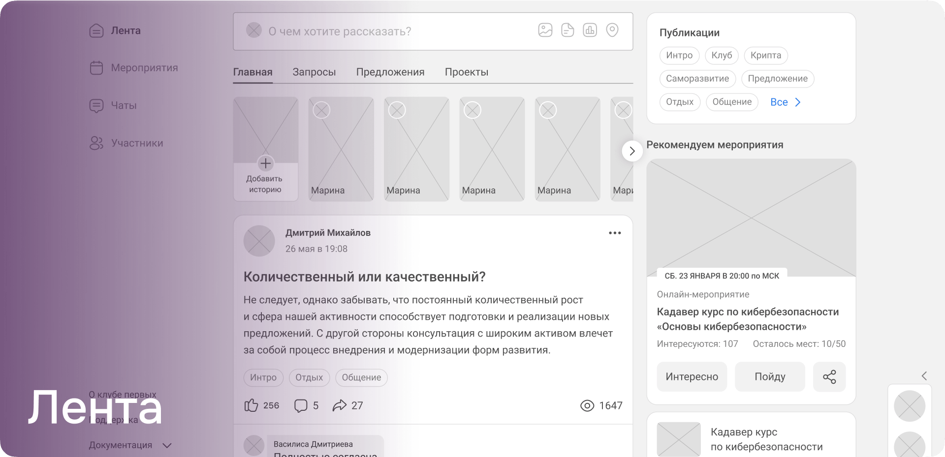 Как мы создали социальную сеть для Сбера: полный редизайн, внедрение новых фич, факапы и лучшее мобильное приложение 2024 года | Кейс UXART