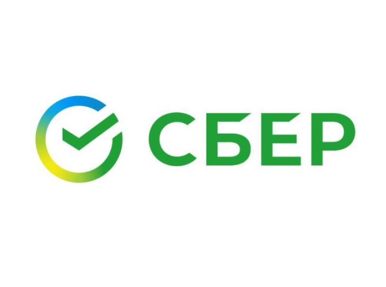 Сбер
