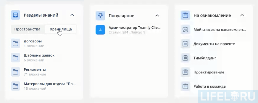KMS, LMS, Knowledge management, Система управления знаниями, Teamly, QSOFT, Knowledge Management System