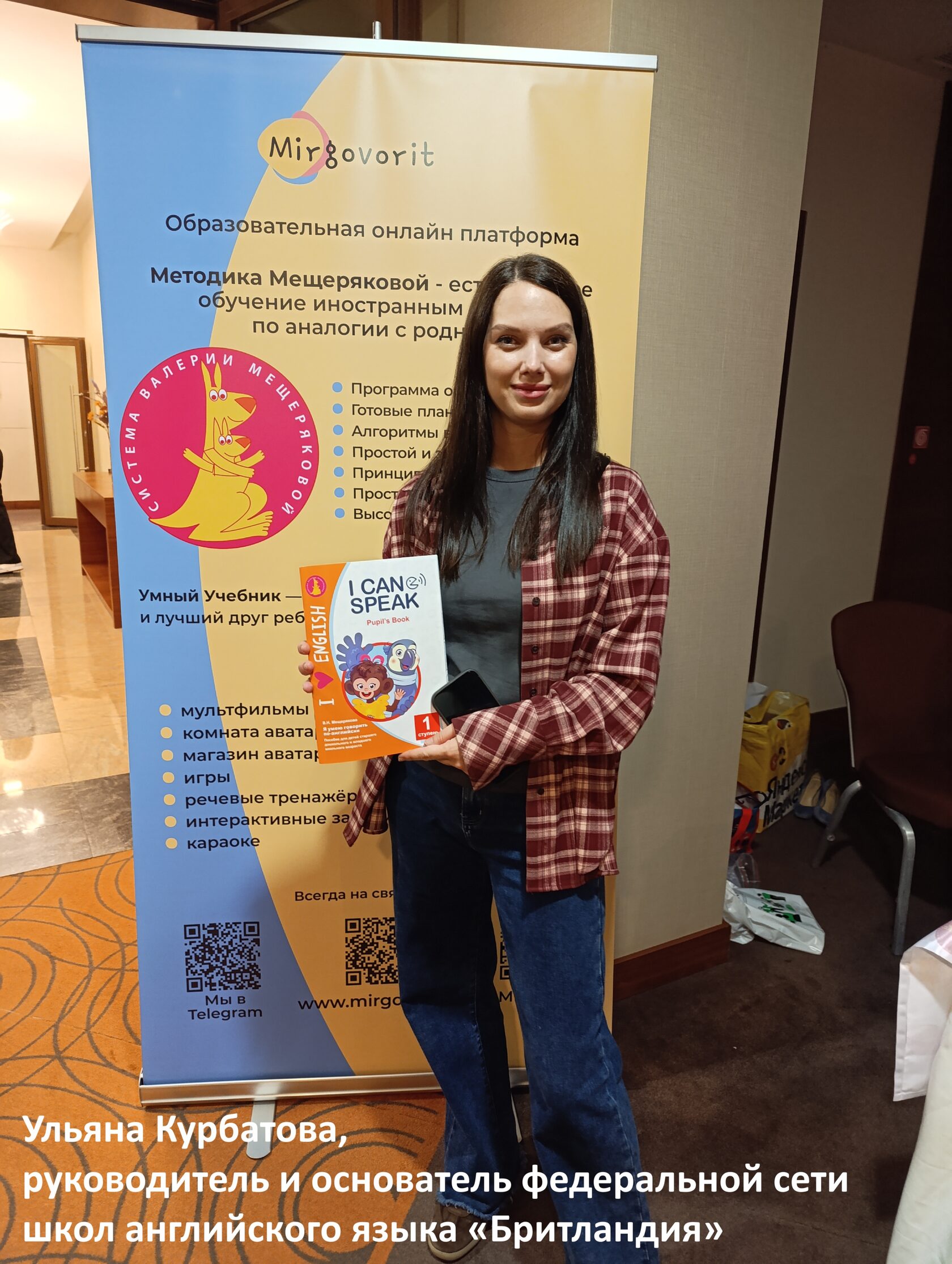 Ульяна Курбатова