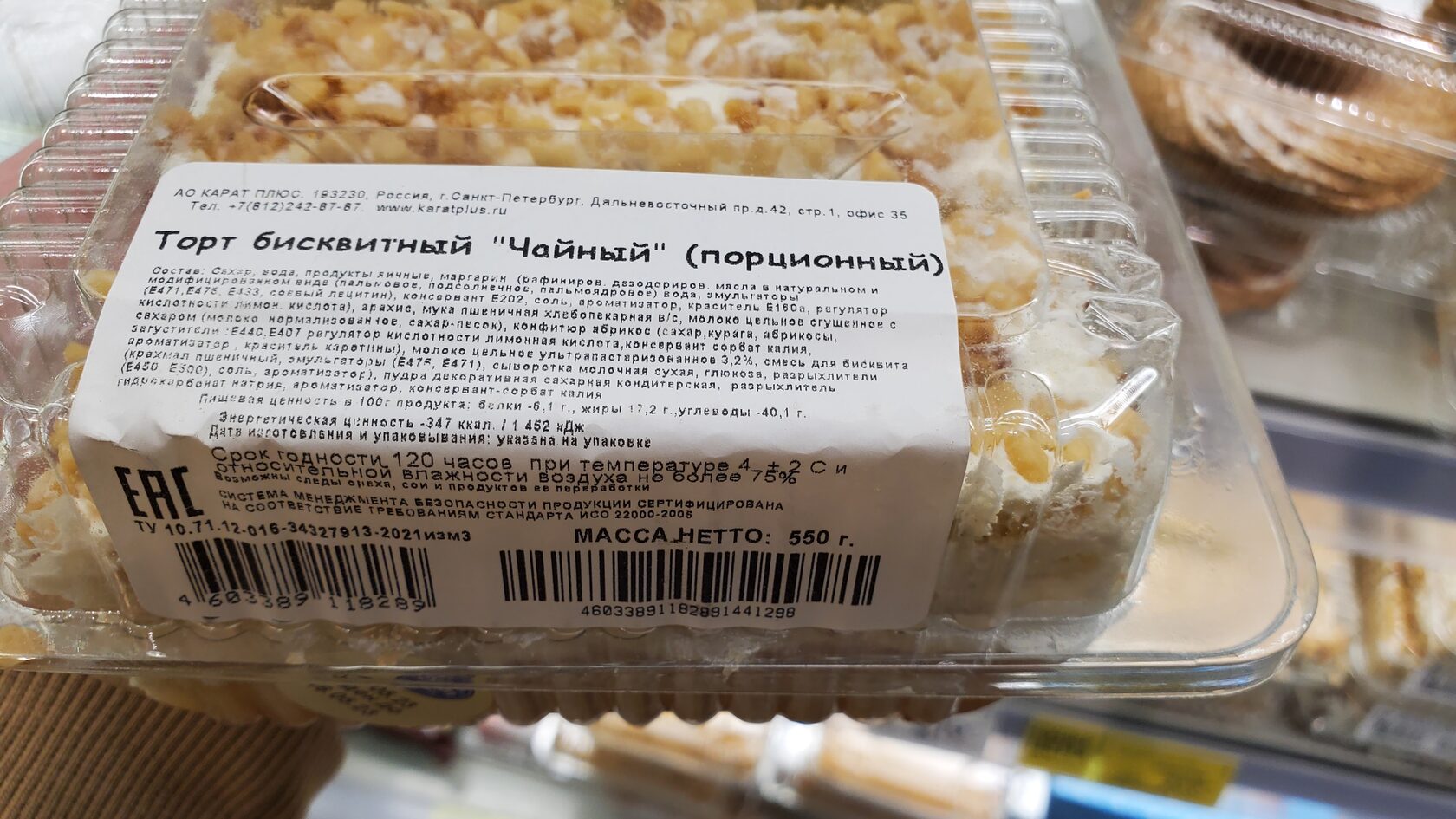 Сигнальный образец продукции