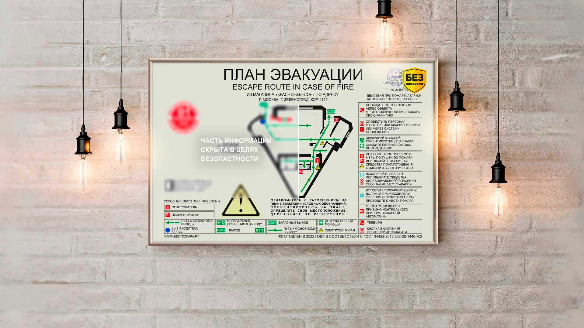 Изготовление планов эвакуации при пожаре в Брянске