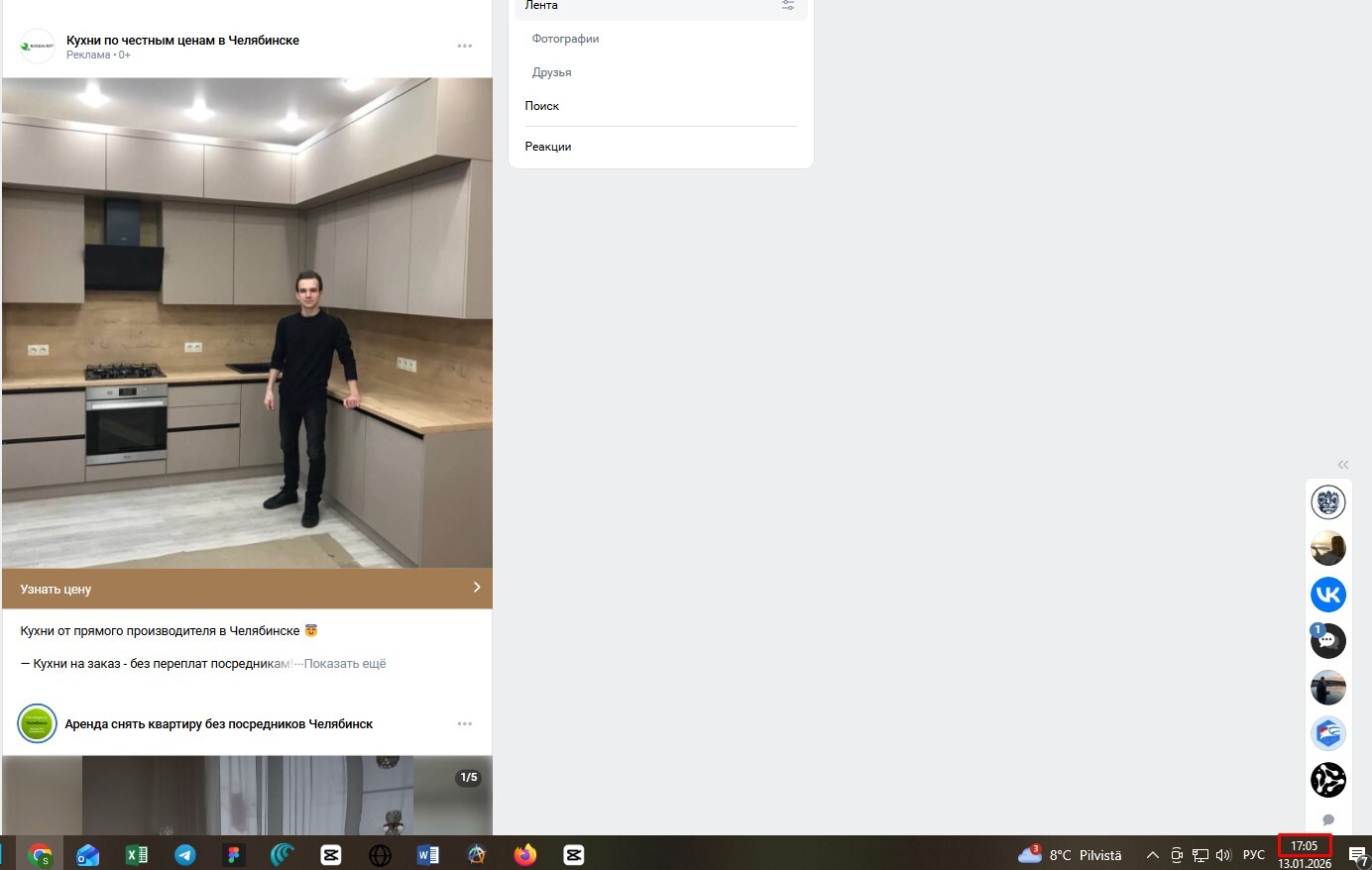 Пример типичной рекламы кухонь в VK ADS