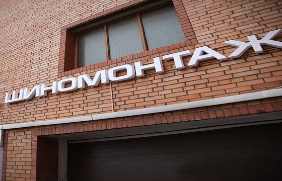 Объёмная вывеска на здании