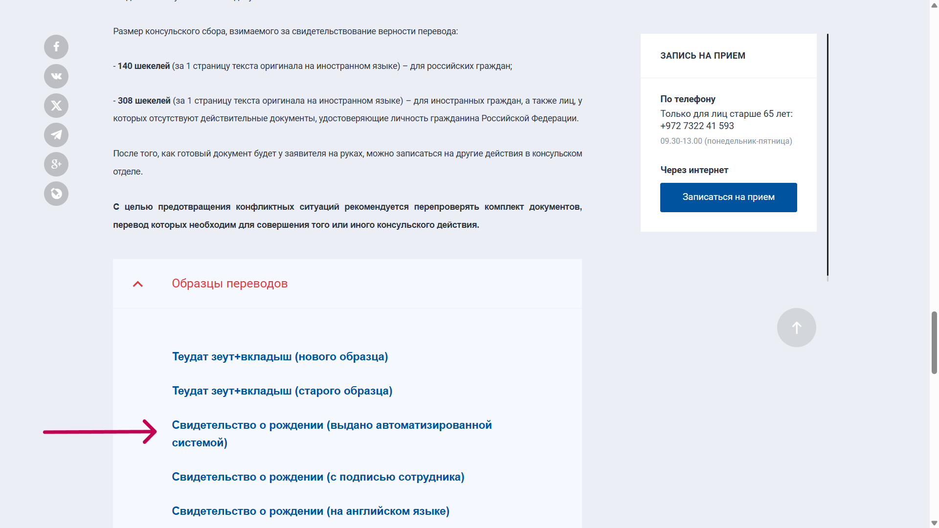 Образец документа для оформления гражданства ребёнка