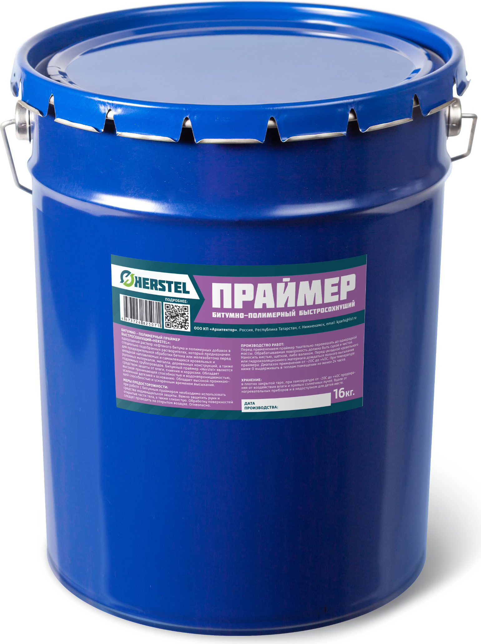 Праймер битум полимерный оптом